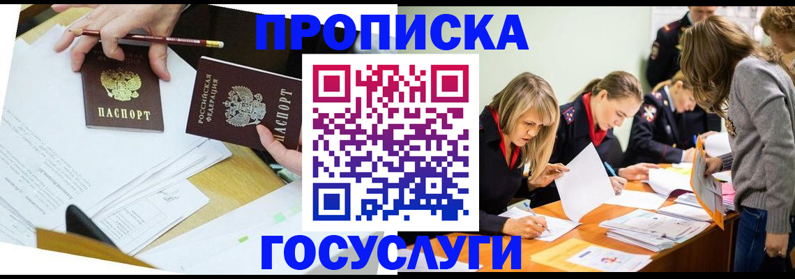 регистрация в Белово