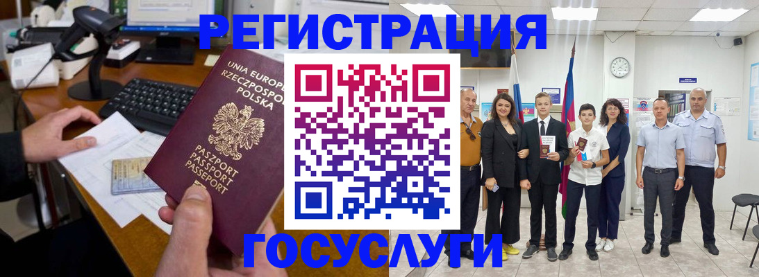 временная регистрация законно в Белово